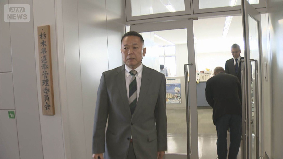 栃木・那須町長選　1票差で敗れた小山田氏が県選管に再審査申し立て