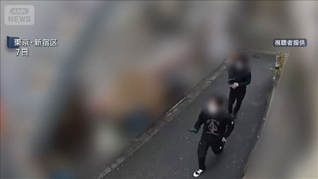 押し入った5人 何も奪わず逃走　棒を手に“一部始終”　東京・新宿