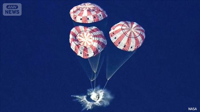 半世紀ぶりの有人での月周回飛行「アルテミス2」宇宙船が地球に帰還