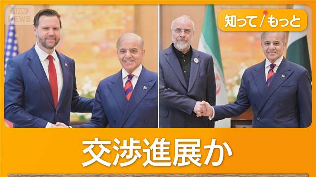 米・イラン協議夜通し続く　トランプ氏「勝つのは我々」“深刻な対立”も交渉進展か