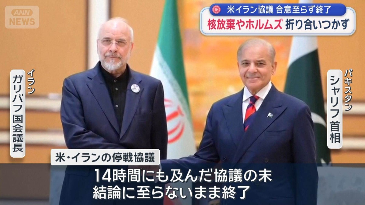 TV Asahi News 2