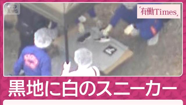 京都小6不明 男児の靴か…山中で発見 警察犬も出動“黒いスニーカー”確認の瞬間