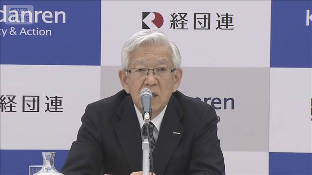 給付付き税額控除“早期導入を”　経団連が提言　消費税ゼロの「2年を待たずに」