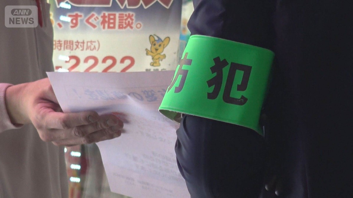 トー横 一斉補導