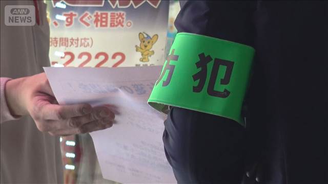 「トー横」一斉補導　最年少は13歳の少女