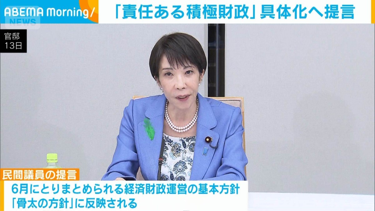 「責任ある積極財政」の具体化へ提言 「経済安保上の重要投資案件は複数年度で」