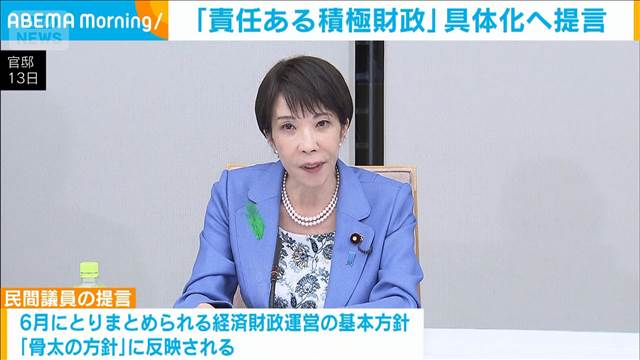 「責任ある積極財政」の具体化へ提言　「経済安保上の重要投資案件は複数年度で」