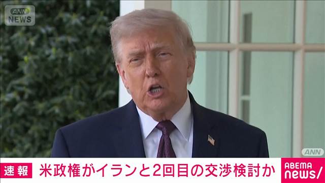 米政権がイランと2回目の交渉検討　候補地にジュネーブとイスラマバード　米CNN