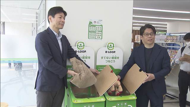 ファミリーマートとブックオフがタッグ　店舗に中古衣料品や雑貨の回収ボックスを設置