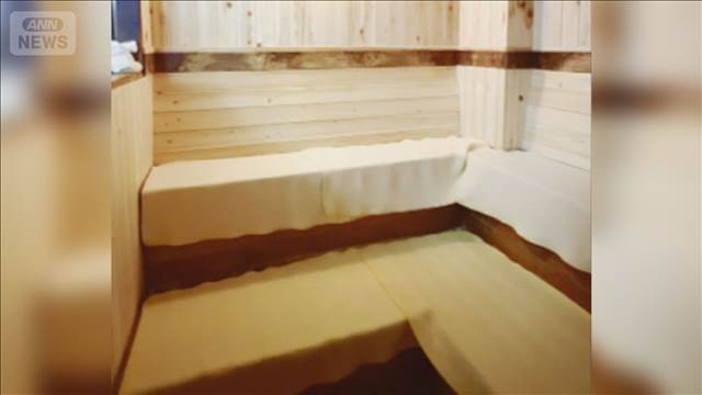 サウナの温度が150℃近くまで…客が勝手に？　けが人なしも機器故障の被害　名古屋市