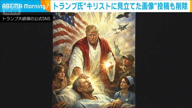 トランプ大統領　ローマ教皇をSNSで罵倒　自身をキリストに見立てた画像投稿も削除 2026年04月14日(火)