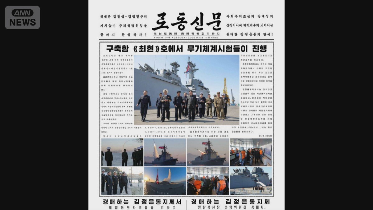 北朝鮮 駆逐艦から巡航ミサイルと対艦ミサイル試射 金正恩総書記が視察