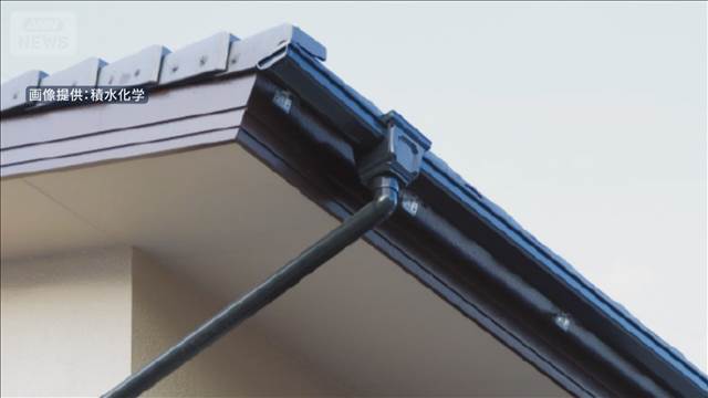 積水化学　建材製品を値上げ