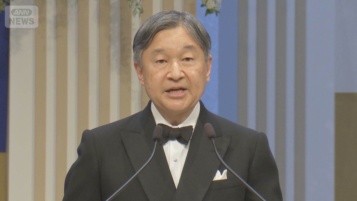 天皇皇后両陛下「日本国際賞」授賞式に出席 今年はアメリカの教授ら3人が受賞