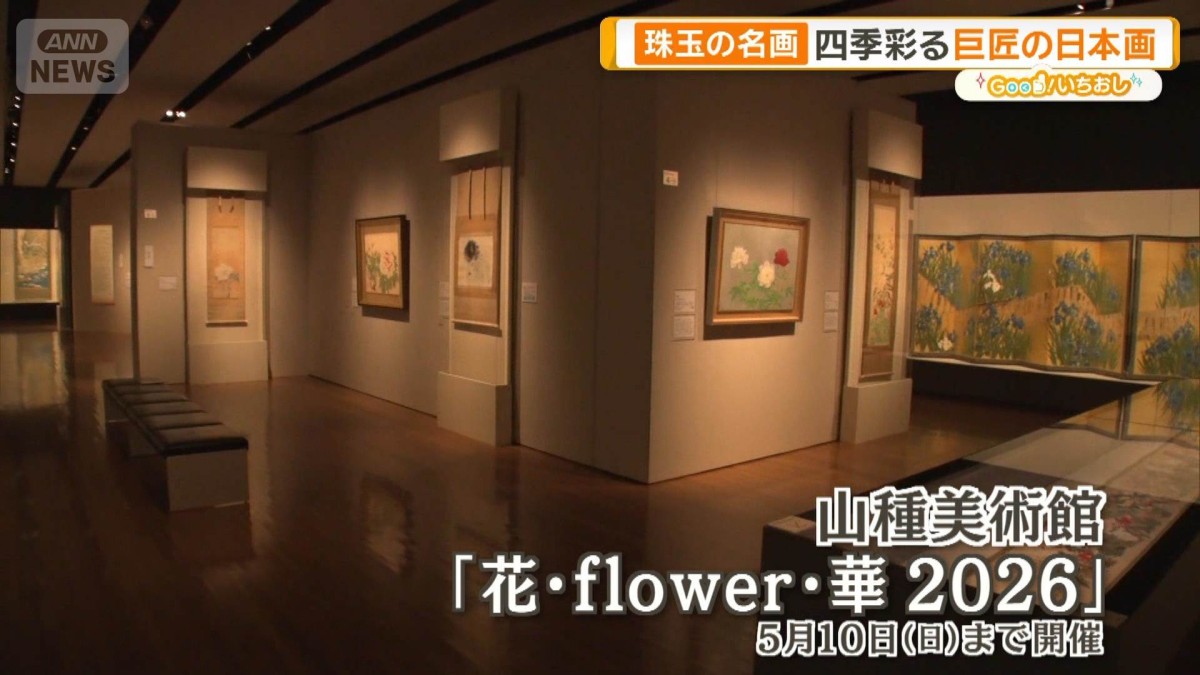 横山大観＆川端龍子 近代日本画の巨匠が描く花々の“きらめき”【グッド