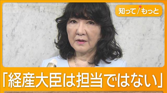 「発言控えて」片山財務大臣が赤沢経産大臣に伝える　日銀の金融政策への言及めぐり