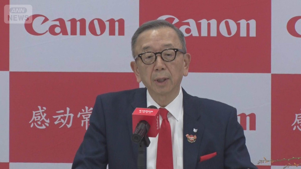 キヤノン中国会長　日系企業は「三重苦」「明るい企業風土でサービス向上目指す」