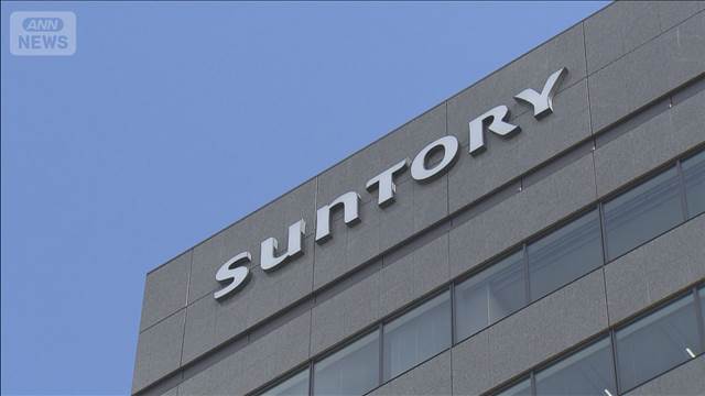 サントリーHD　第一三共ヘルスケアを買収　買収額は2465億円