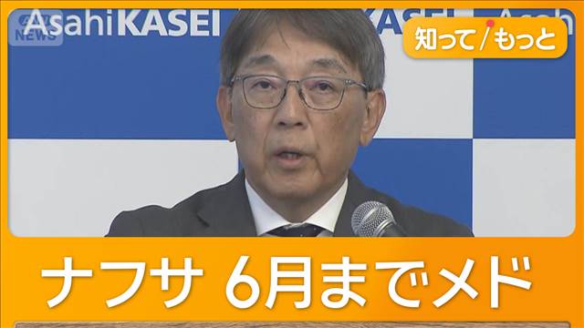 旭化成「6月末までナフサ調達メド立った」　クレハは冷凍用保存袋など値上げへ