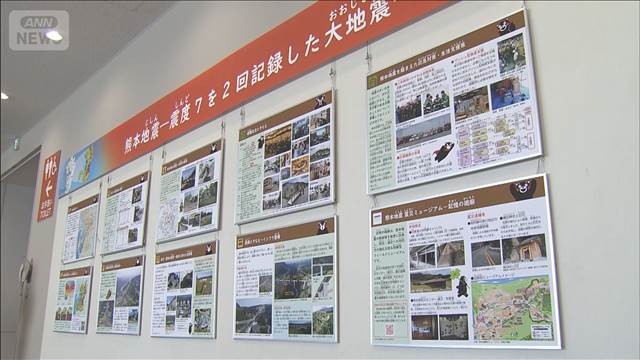 都内で被災の様子のパネル展　熊本地震「本震」から10年