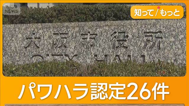 大阪府特別参与が起用16日後に退職　市局長時代のパワハラで先月30日に懲戒処分