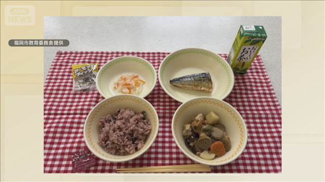 給食牛乳を月1回緑茶　福岡市長「食べ合わせ大事」もカルシウム基準の半分