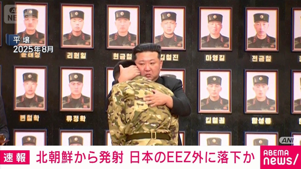 北朝鮮の弾道ミサイルとみられるもの　すでに日本のEEZ外に落下か　政府関係者