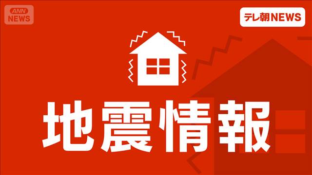 【速報】携帯各社「地震の影響なし」 東北地方で最大震度5強