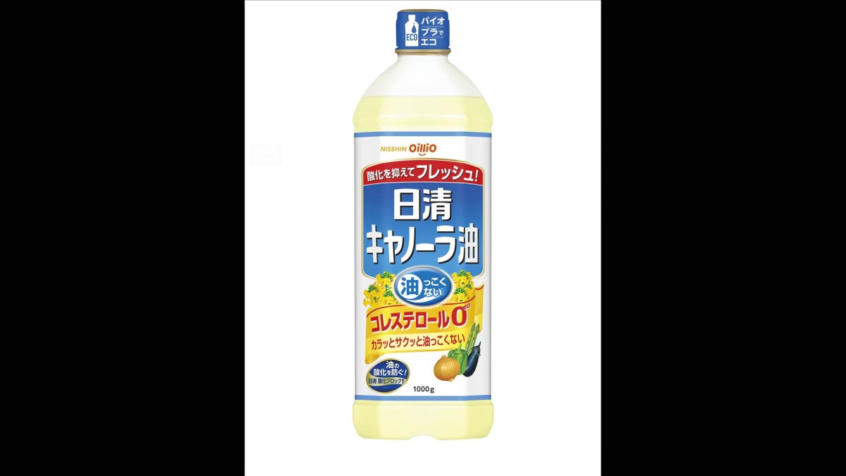 キャノーラなど家庭用食用油　最大15％値上げ　日清オイリオグループ