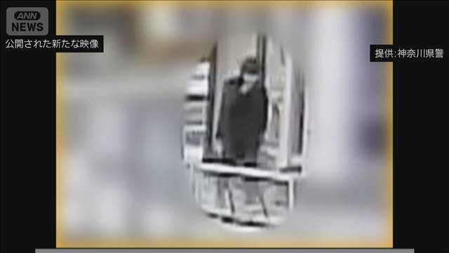 湯河原女性殺人事件　新映像公開 容疑者とみられる不審人物映る　神奈川県警