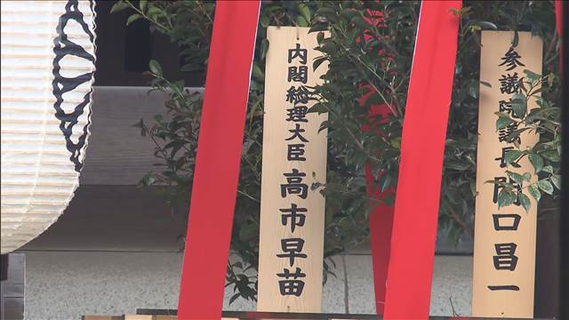 靖国神社　春の例大祭で「真榊」奉納　高市総理