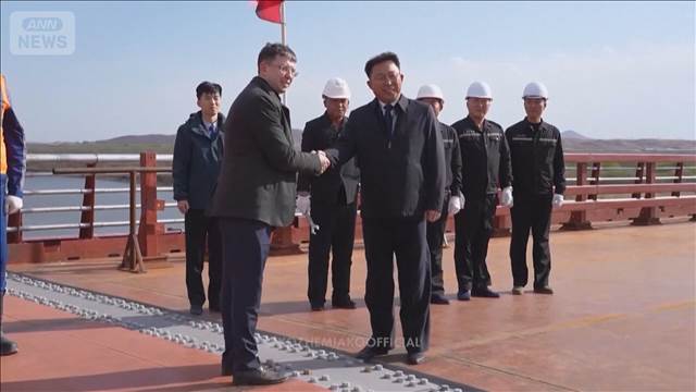 ロシアと北朝鮮結ぶ橋で締結式 重要プロジェクトに　軍事協力以外でも急接近