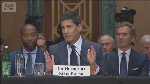米FRB議長候補「独立性不可欠」　トランプ大統領の利下げ圧力に屈しない姿勢打ち出す