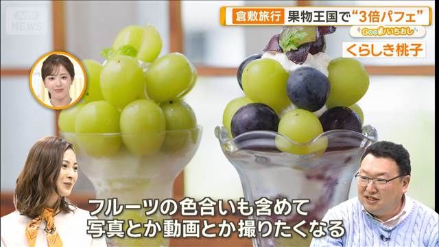 一つの街で楽しむ“コンパクト旅” 夏＆9月のおすすめ国内旅行先【グッド！いちおし】