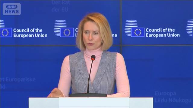 EU外相会合　イランへの制裁拡大で合意　ホルムズ海峡封鎖に関与の個人も対象