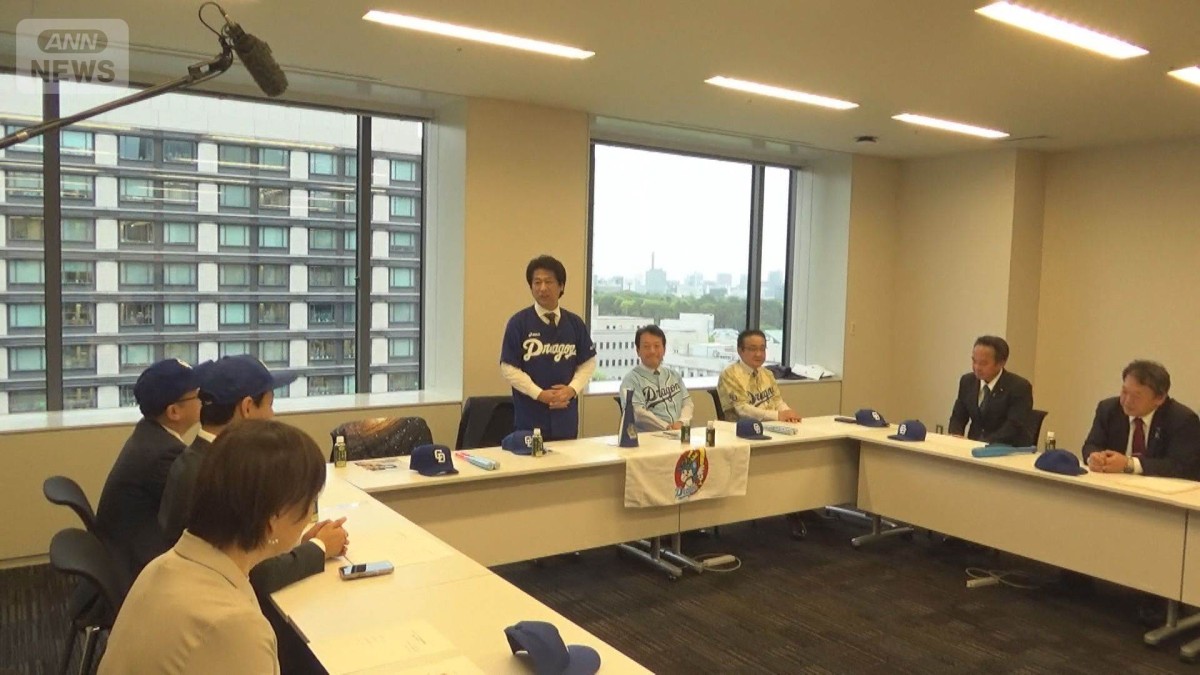 「補強も積極財政で」中日ドラゴンズ議連が総会