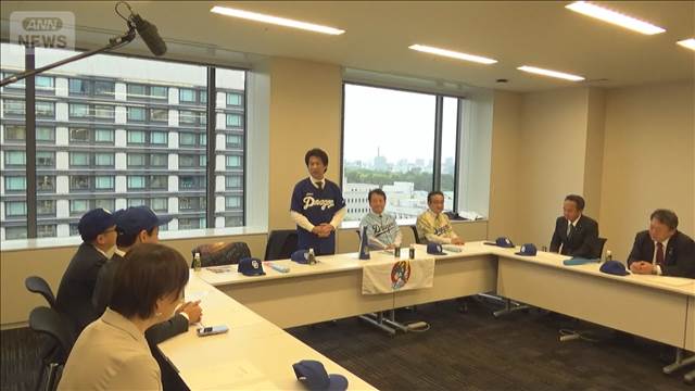 「補強も積極財政で」中日ドラゴンズ議連が総会