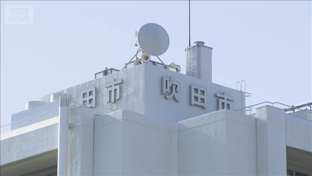 部下が上司に逆パワハラ　大声を出し強い口調で詰め寄る　大阪・吹田市職員を減給処分