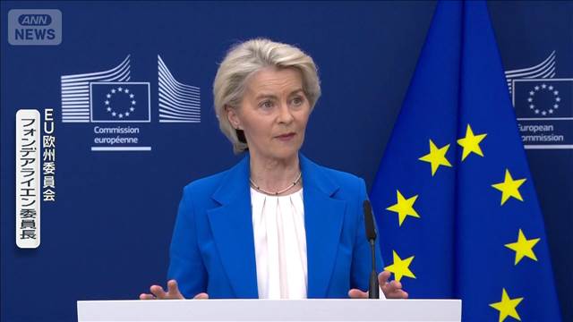 EUがエネルギー危機で緊急対策　家庭の負担軽減やクリーンエネルギーへの移行加速