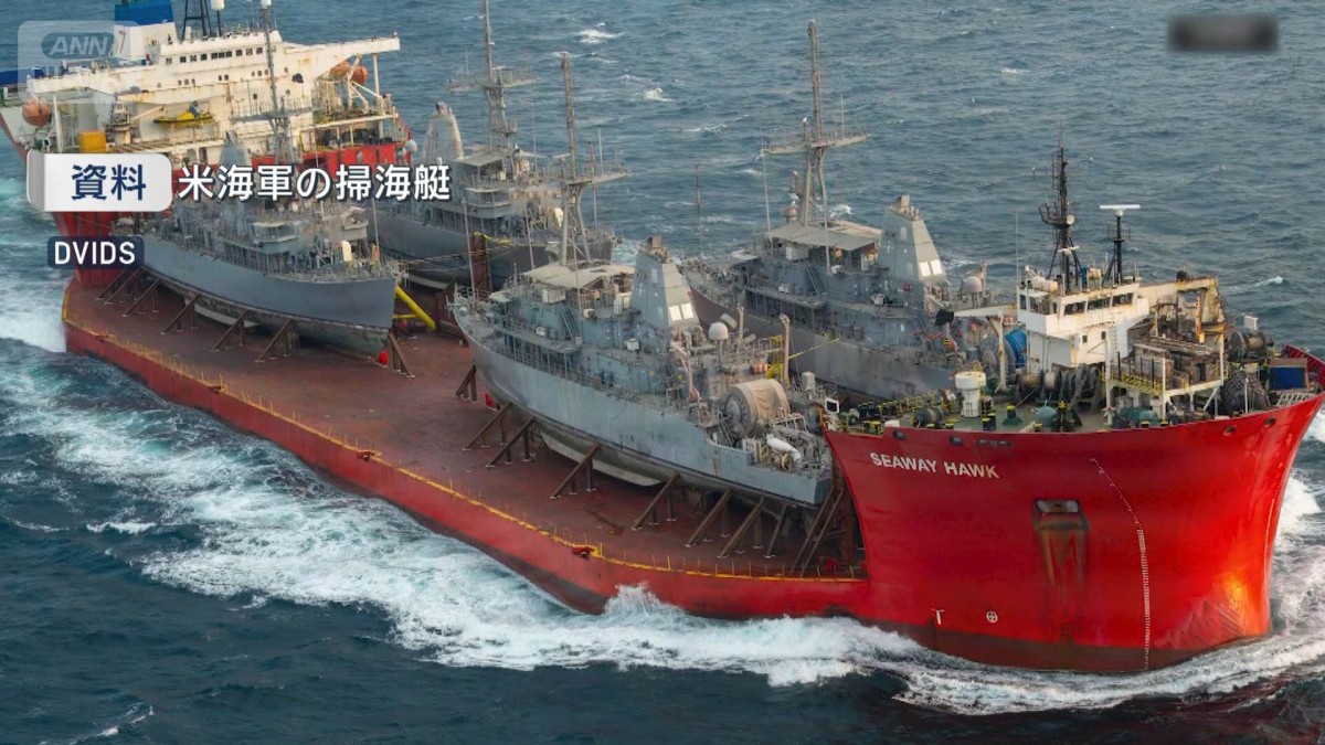 ホルムズ海峡の機雷除去には半年か 米国防総省が分析