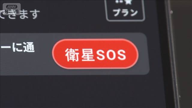 KDDI　圏外でも緊急通報が可能に　「スターリンク」のサービス拡充