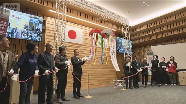 ユネスコ「世界ジオパーク」に山口・美祢市の秋吉台一帯　日本最大規模のカルスト台地