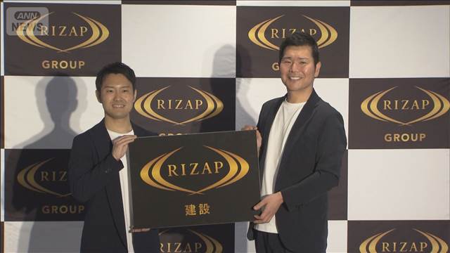RIZAPが建設事業に参入　コンビニジムのスピード出店ノウハウを活用