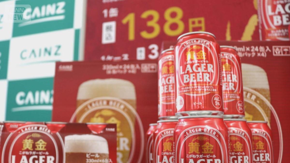 カインズが「138円ビール」 330ml 10月の酒税法改正にらむ