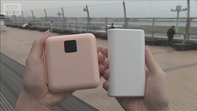モバイルバッテリー　きょうから航空機内での利用制限