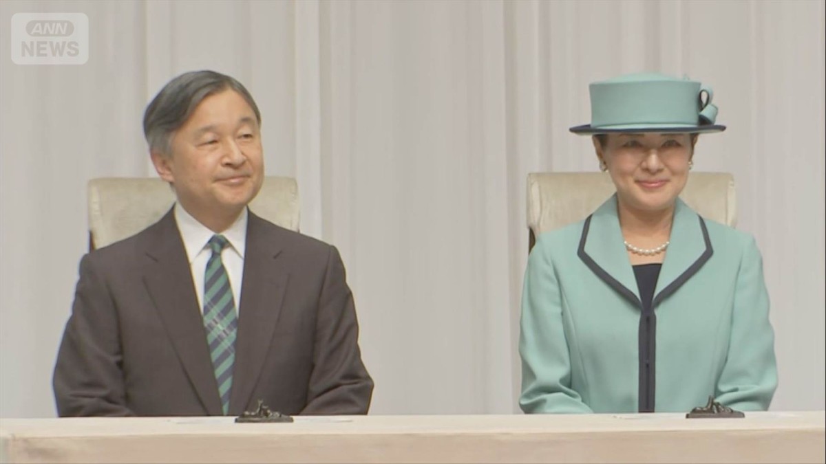 両陛下 「みどりの式典」にご臨席
