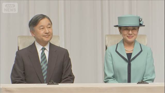 両陛下　「みどりの式典」にご臨席