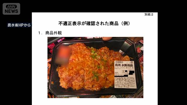 豪州産牛肉を「国産」で販売　スーパーに再発防止などを指示