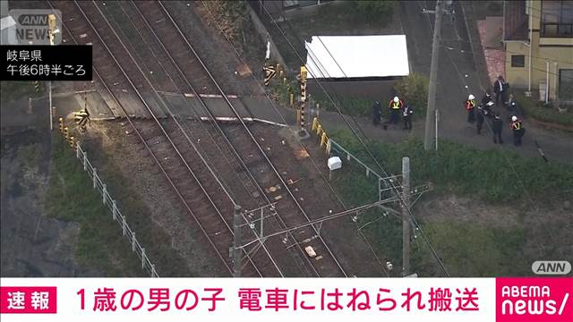 1歳の男の子電車にはねられる　岐阜・岐南町