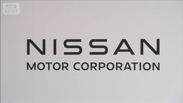 日産　営業損益が赤字から黒字に転換　2025年度　円安・コスト削減が影響
